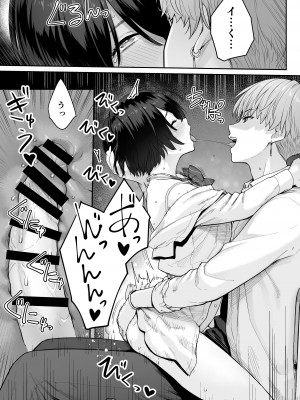 [紅紫 (紅村かる)] 天の星はただの光 ー俺だけがセックスできない教室ー_101