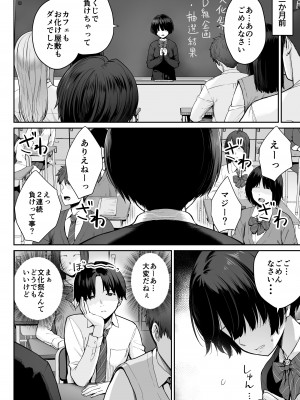 [紅紫 (紅村かる)] 天の星はただの光 ー俺だけがセックスできない教室ー_004