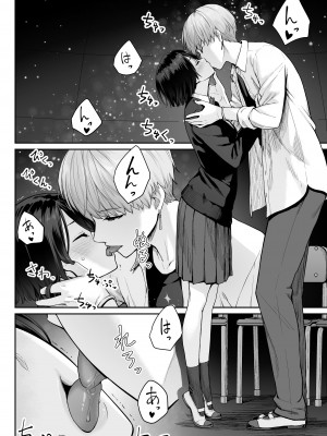 [紅紫 (紅村かる)] 天の星はただの光 ー俺だけがセックスできない教室ー_074