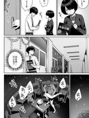 [紅紫 (紅村かる)] 天の星はただの光 ー俺だけがセックスできない教室ー_060