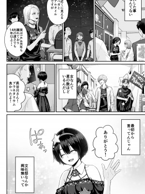 [紅紫 (紅村かる)] 天の星はただの光 ー俺だけがセックスできない教室ー_116