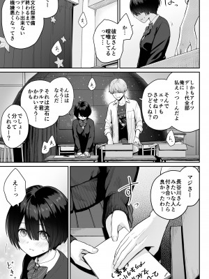 [紅紫 (紅村かる)] 天の星はただの光 ー俺だけがセックスできない教室ー_065