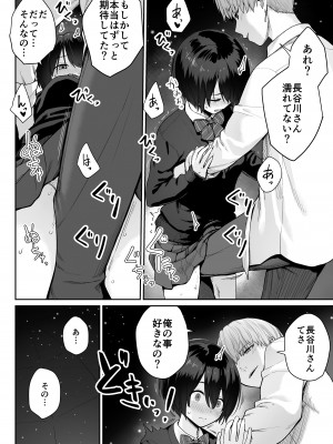 [紅紫 (紅村かる)] 天の星はただの光 ー俺だけがセックスできない教室ー_076