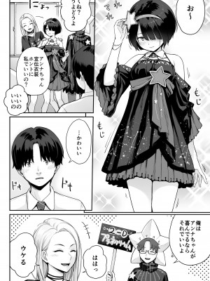 [紅紫 (紅村かる)] 天の星はただの光 ー俺だけがセックスできない教室ー_030