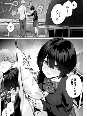 [紅紫 (紅村かる)] 天の星はただの光 ー俺だけがセックスできない教室ー_067