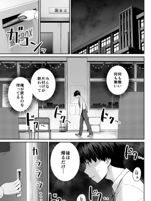 [紅紫 (紅村かる)] 天の星はただの光 ー俺だけがセックスできない教室ー_071