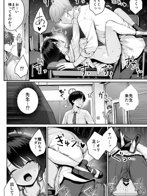 [紅紫 (紅村かる)] 天の星はただの光 ー俺だけがセックスできない教室ー_108