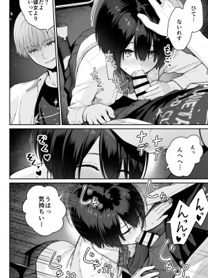 [紅紫 (紅村かる)] 天の星はただの光 ー俺だけがセックスできない教室ー_088