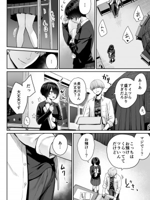 [紅紫 (紅村かる)] 天の星はただの光 ー俺だけがセックスできない教室ー_064