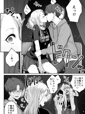 [紅紫 (紅村かる)] 天の星はただの光 ー俺だけがセックスできない教室ー_036