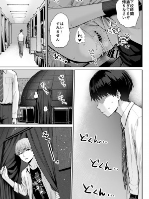 [紅紫 (紅村かる)] 天の星はただの光 ー俺だけがセックスできない教室ー_111