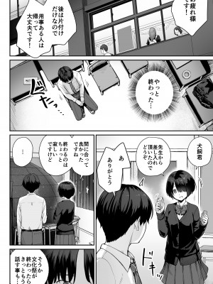 [紅紫 (紅村かる)] 天の星はただの光 ー俺だけがセックスできない教室ー_034