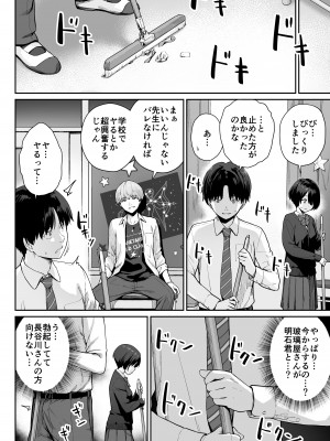 [紅紫 (紅村かる)] 天の星はただの光 ー俺だけがセックスできない教室ー_042