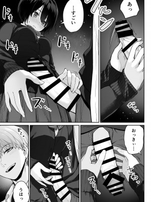 [紅紫 (紅村かる)] 天の星はただの光 ー俺だけがセックスできない教室ー_079