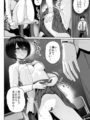 [紅紫 (紅村かる)] 天の星はただの光 ー俺だけがセックスできない教室ー_092