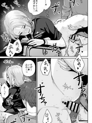 [紅紫 (紅村かる)] 天の星はただの光 ー俺だけがセックスできない教室ー_061