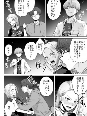 [紅紫 (紅村かる)] 天の星はただの光 ー俺だけがセックスできない教室ー_038