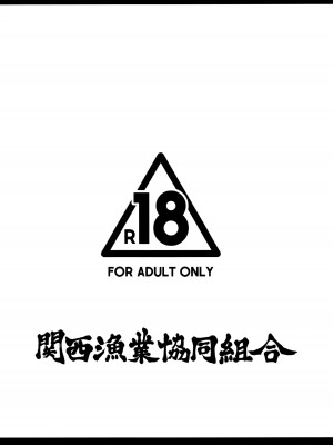 (C103) [関西漁業協同組合 (丸新)] 太腿 (ブルーアーカイブ)_26