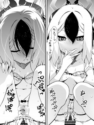 [ズンドコ酒場 (ベンジャミン)] 先生、起きて (ブルーアーカイブ)_21