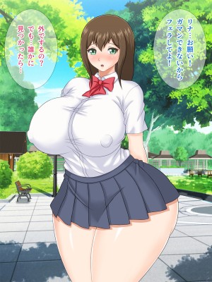 [Pixie Mint] ムチムチ地味子は僕だけの肉便器_062