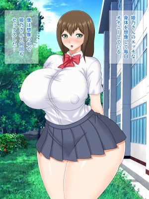 [Pixie Mint] ムチムチ地味子は僕だけの肉便器_007