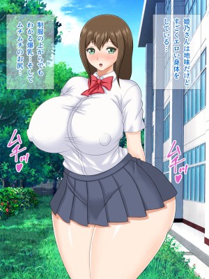 [Pixie Mint] ムチムチ地味子は僕だけの肉便器_006