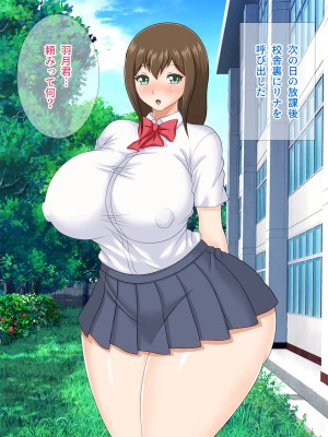 [Pixie Mint] ムチムチ地味子は僕だけの肉便器_095