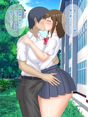 [Pixie Mint] ムチムチ地味子は僕だけの肉便器_015