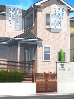 [Pixie Mint] ムチムチ地味子は僕だけの肉便器_047