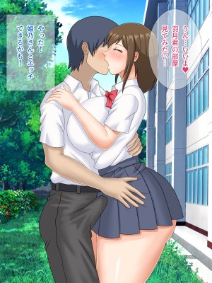 [Pixie Mint] ムチムチ地味子は僕だけの肉便器_016