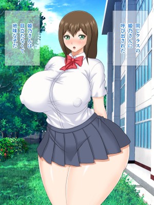 [Pixie Mint] ムチムチ地味子は僕だけの肉便器_003