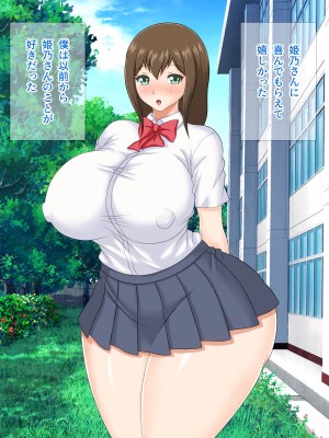 [Pixie Mint] ムチムチ地味子は僕だけの肉便器_005