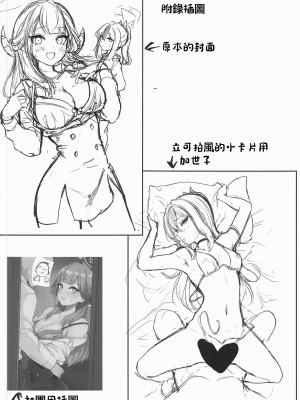 (C103) [村人豆腐店] アルと××しました。(ブルーアーカイブ) [中国翻訳]_38