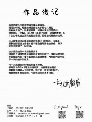 (C103) [村人豆腐店] アルと××しました。(ブルーアーカイブ) [中国翻訳]_40