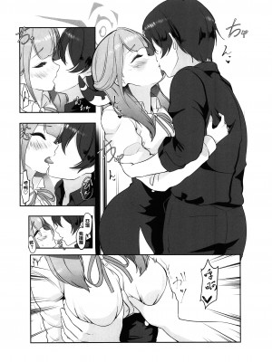 (C103) [村人豆腐店] アルと××しました。(ブルーアーカイブ) [中国翻訳]_11