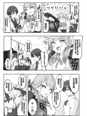 (C103) [村人豆腐店] アルと××しました。(ブルーアーカイブ) [中国翻訳]_03