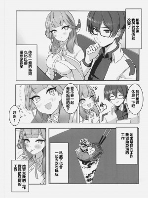 (C103) [村人豆腐店] アルと××しました。(ブルーアーカイブ) [中国翻訳]_23