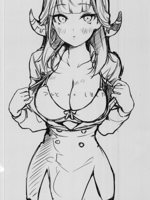 (C103) [村人豆腐店] アルと××しました。(ブルーアーカイブ) [中国翻訳]_42