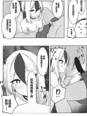 (C103) [村人豆腐店] アルと××しました。(ブルーアーカイブ) [中国翻訳]_30