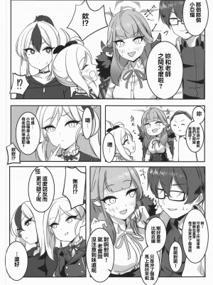 (C103) [村人豆腐店] アルと××しました。(ブルーアーカイブ) [中国翻訳]_27