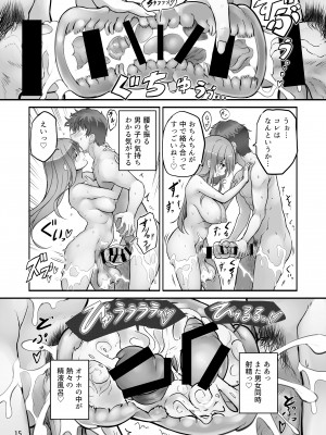 [エフ屋 (メッシィ)] ふたなり彼女ととことんいちゃラブH [DL版]_15