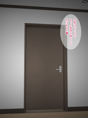 [Pixie Mint] ボクだけのムチムチ家政婦_025