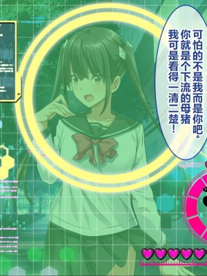 [スタジオOMG] 即エッチOKな子がわかったら ～スカウパー チャラ、女なんてヘッチャラ～[中国翻訳]_083