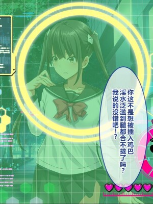 [スタジオOMG] 即エッチOKな子がわかったら ～スカウパー チャラ、女なんてヘッチャラ～[中国翻訳]_084