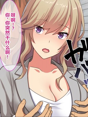 [スタジオOMG] 即エッチOKな子がわかったら ～スカウパー チャラ、女なんてヘッチャラ～[中国翻訳]_050
