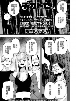 [阪本KAFKA] チカトセ｜地下生活 [沒有漢化] [DL版]_055