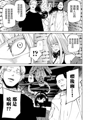 [阪本KAFKA] チカトセ｜地下生活 [沒有漢化] [DL版]_059