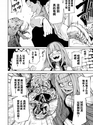 [阪本KAFKA] チカトセ｜地下生活 [沒有漢化] [DL版]_062