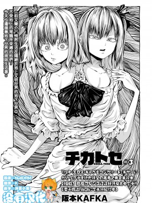 [阪本KAFKA] チカトセ｜地下生活 [沒有漢化] [DL版]_037