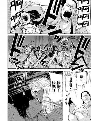 [阪本KAFKA] チカトセ｜地下生活 [沒有漢化] [DL版]_068
